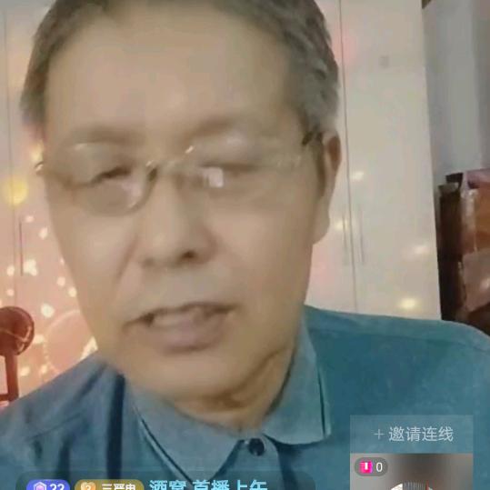 严三哥（小号）晚七点二十六分