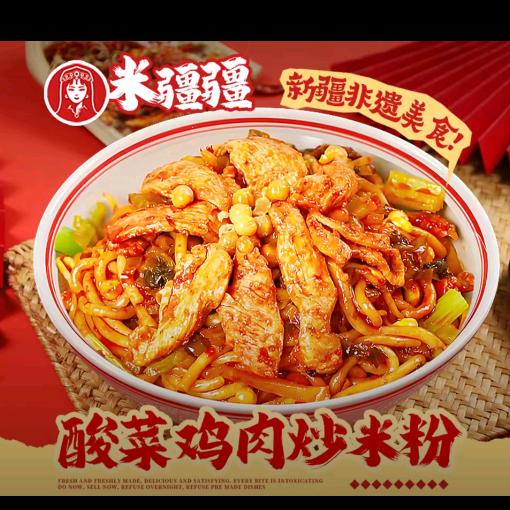 米疆疆新疆炒米粉(孝昌县洪胜店)官方号