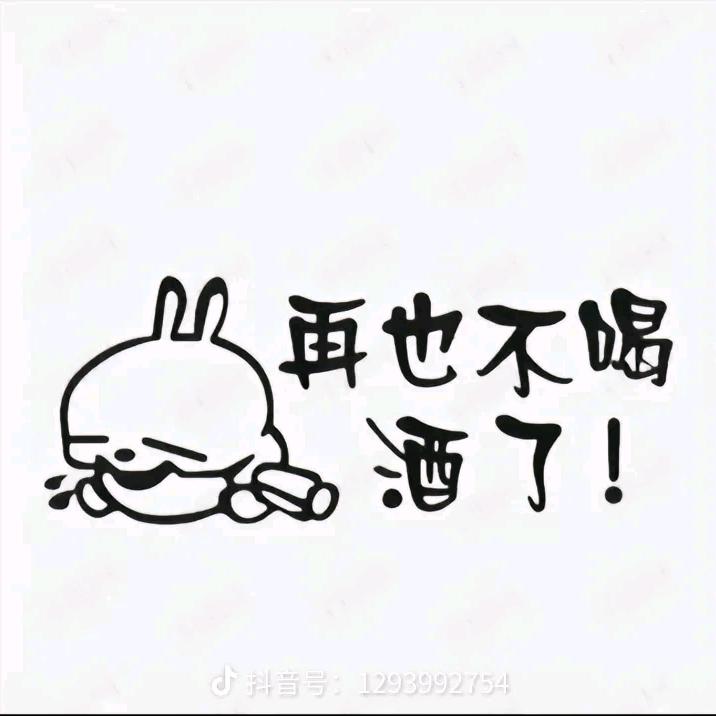 ℒ小杨ℴ💞不喝酒ℯ¾