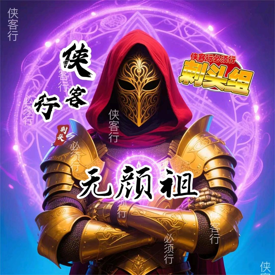 晨晨爱无颜祖
