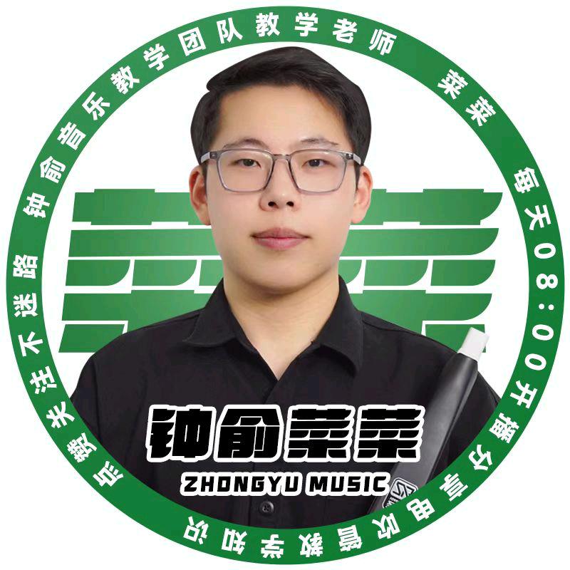 钟俞乐器菜菜电吹管