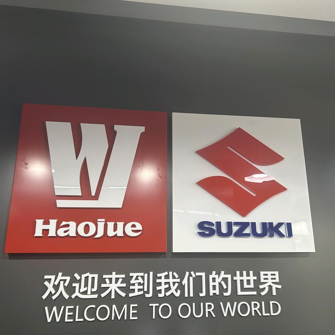 商城豪爵铃木精品店