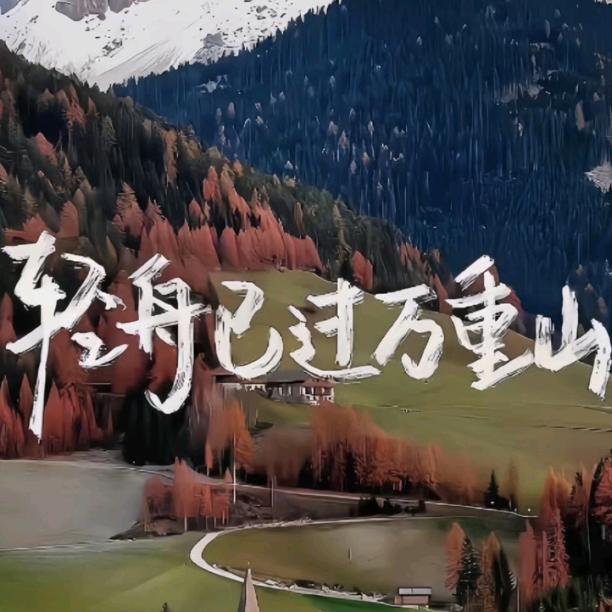 似水流年头像