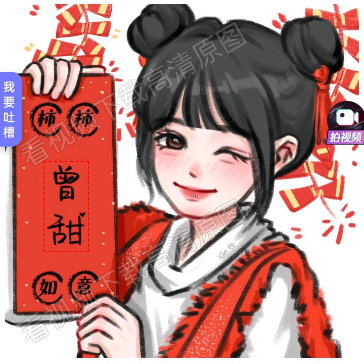 是宝元本宝呀