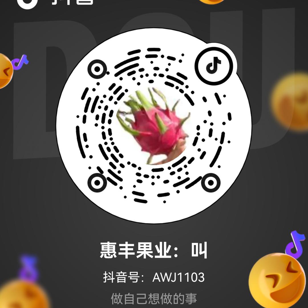 惠丰果业：叫