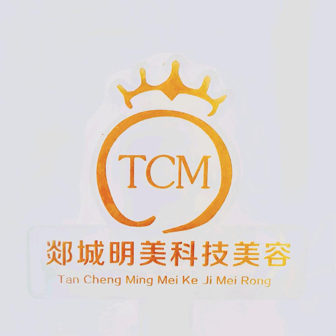 明美美业