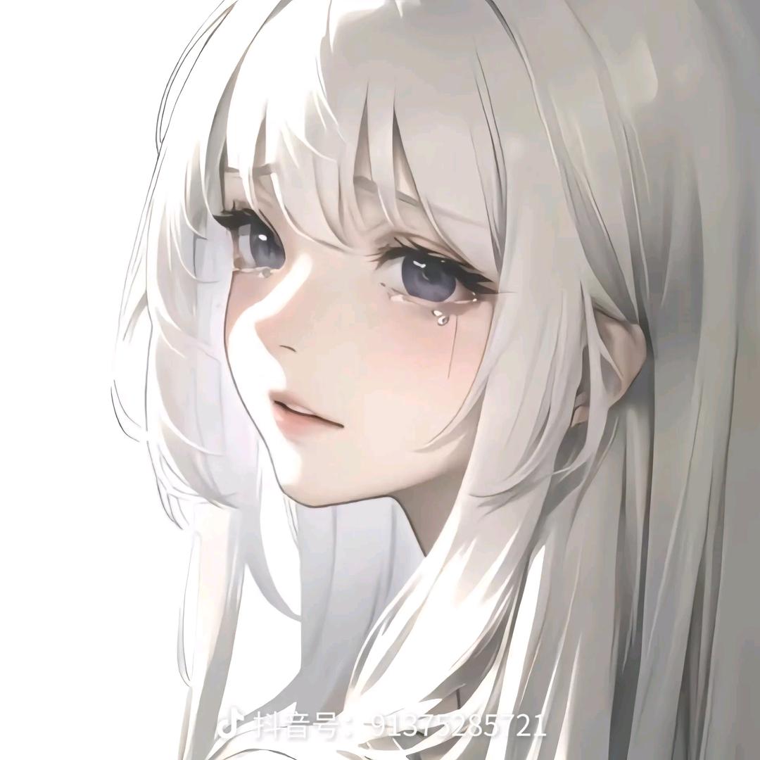 歪