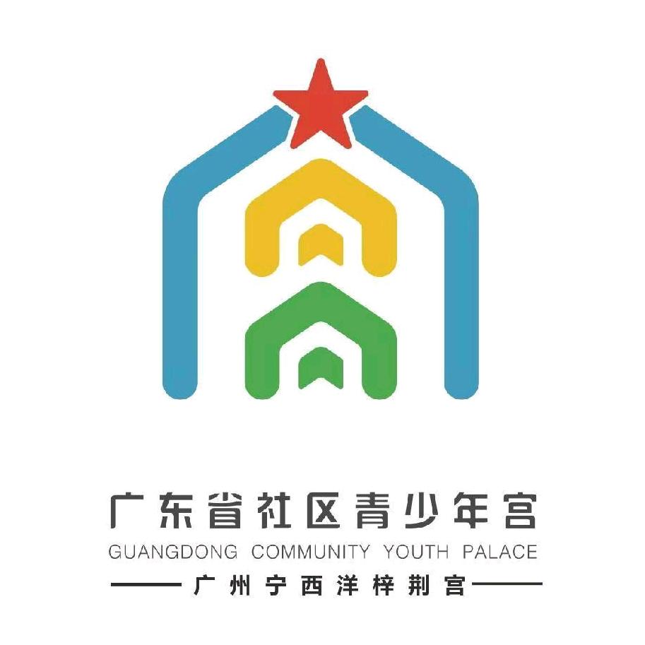 广东省少年宫-宁西洋梓荆宫