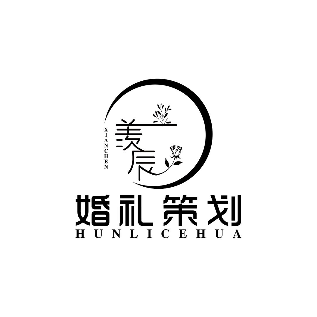 羡辰婚礼策划