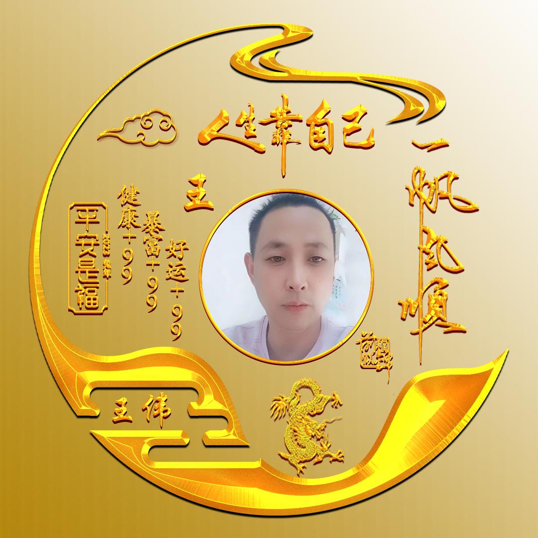 时来运转