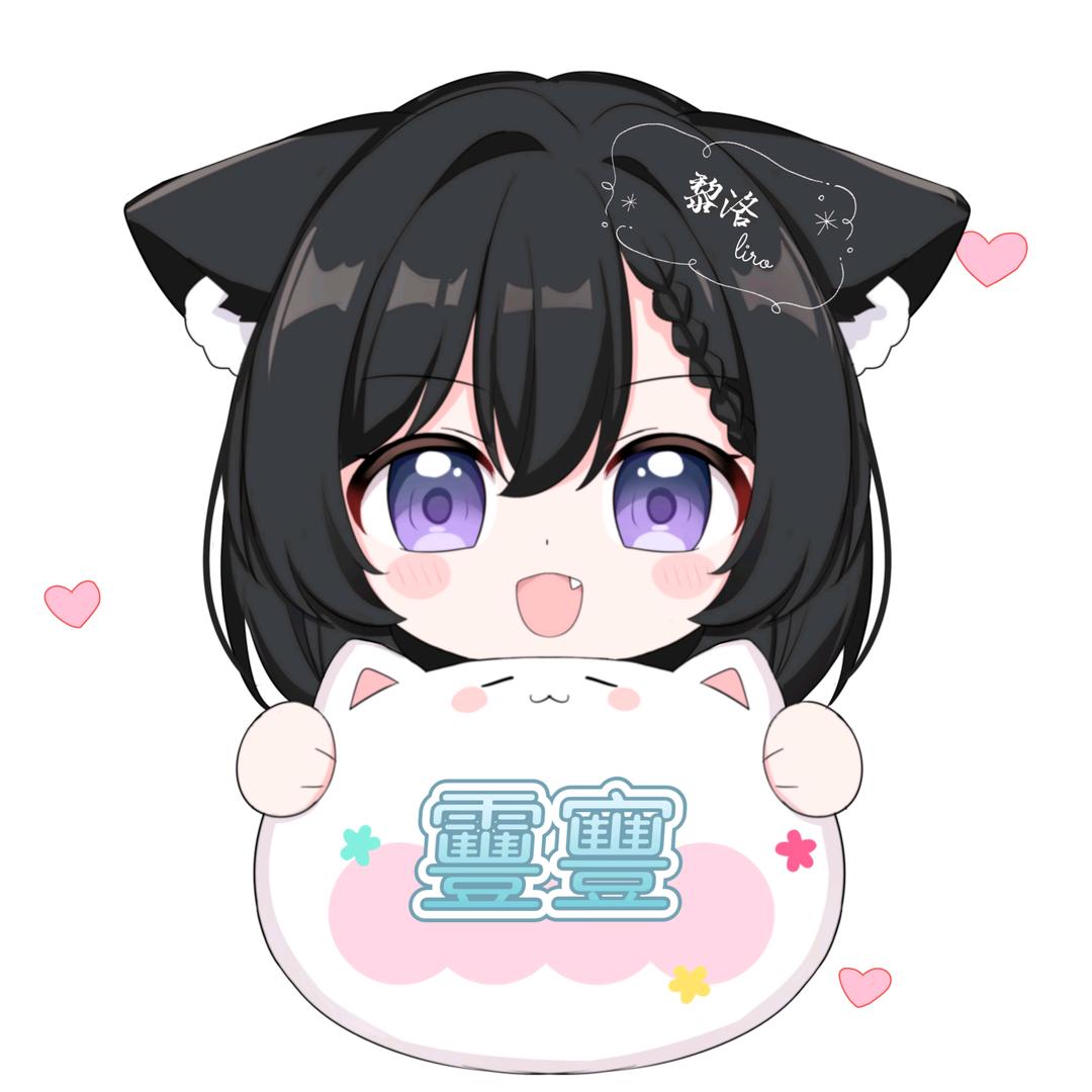 靊寷💤