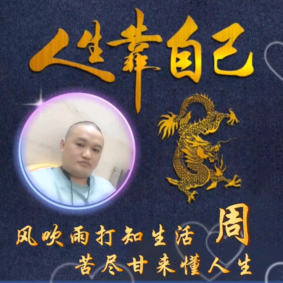 周小刚