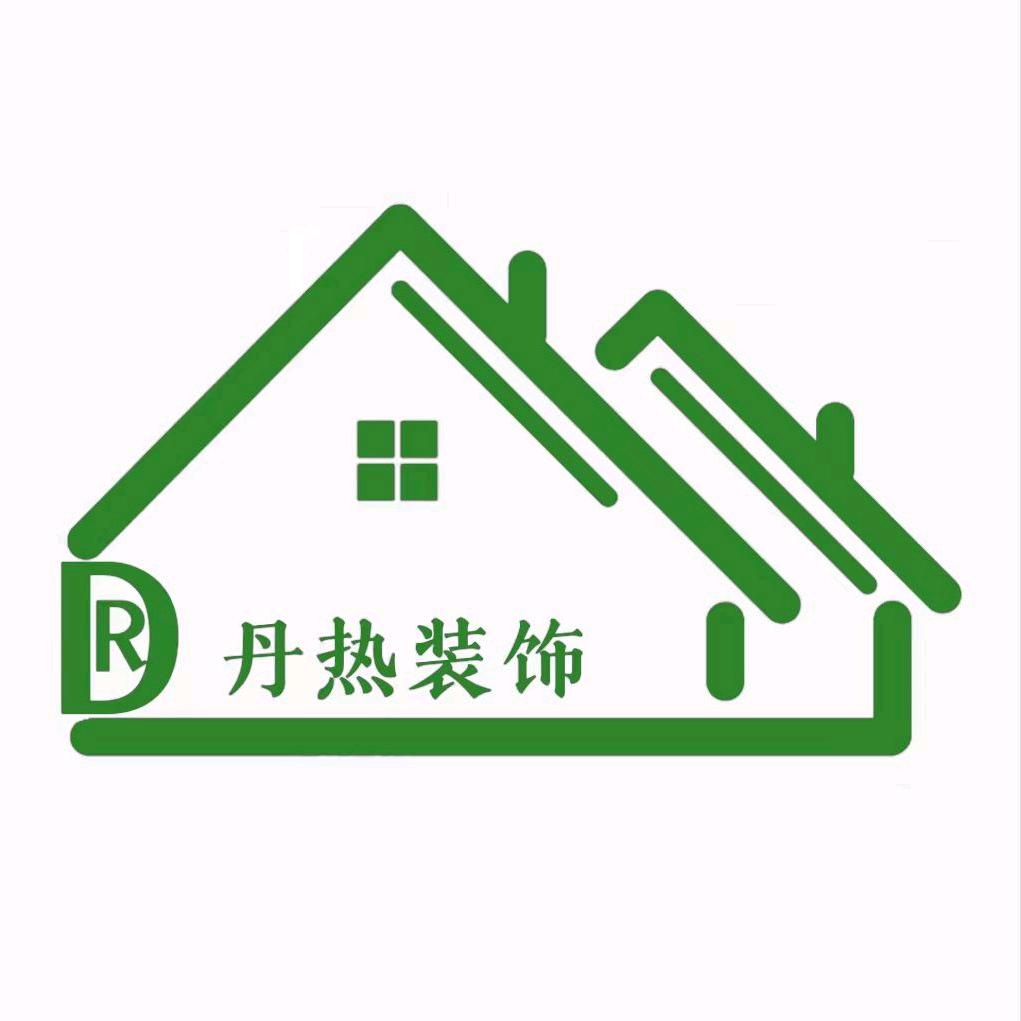 @西藏丹热装饰装修工程有限公司