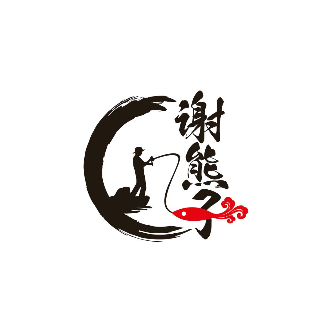谢熊钓鱼