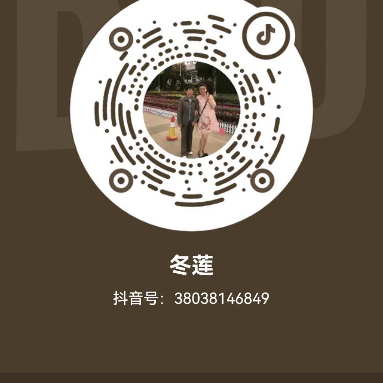冬莲