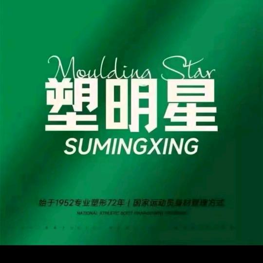 塑明星常姐
