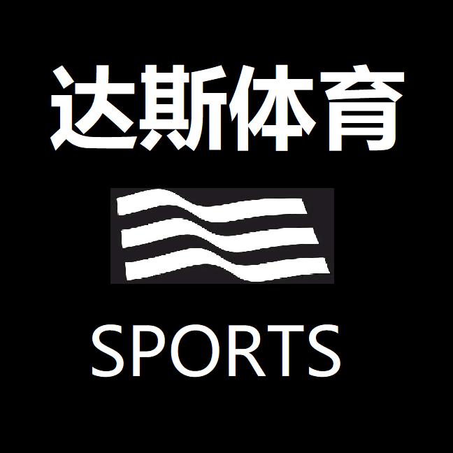 达斯鞋业