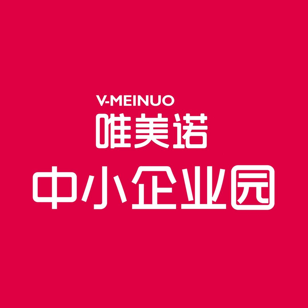 长治唯美诺中小企业园