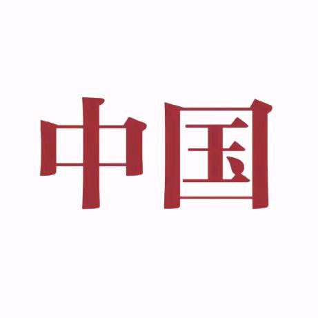 汉桥