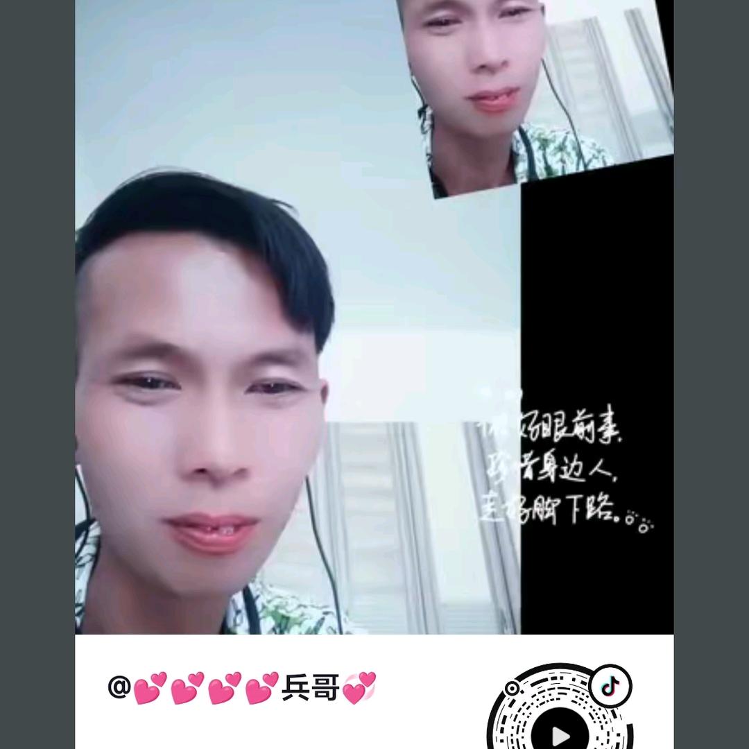 💕💕💕兵哥💞