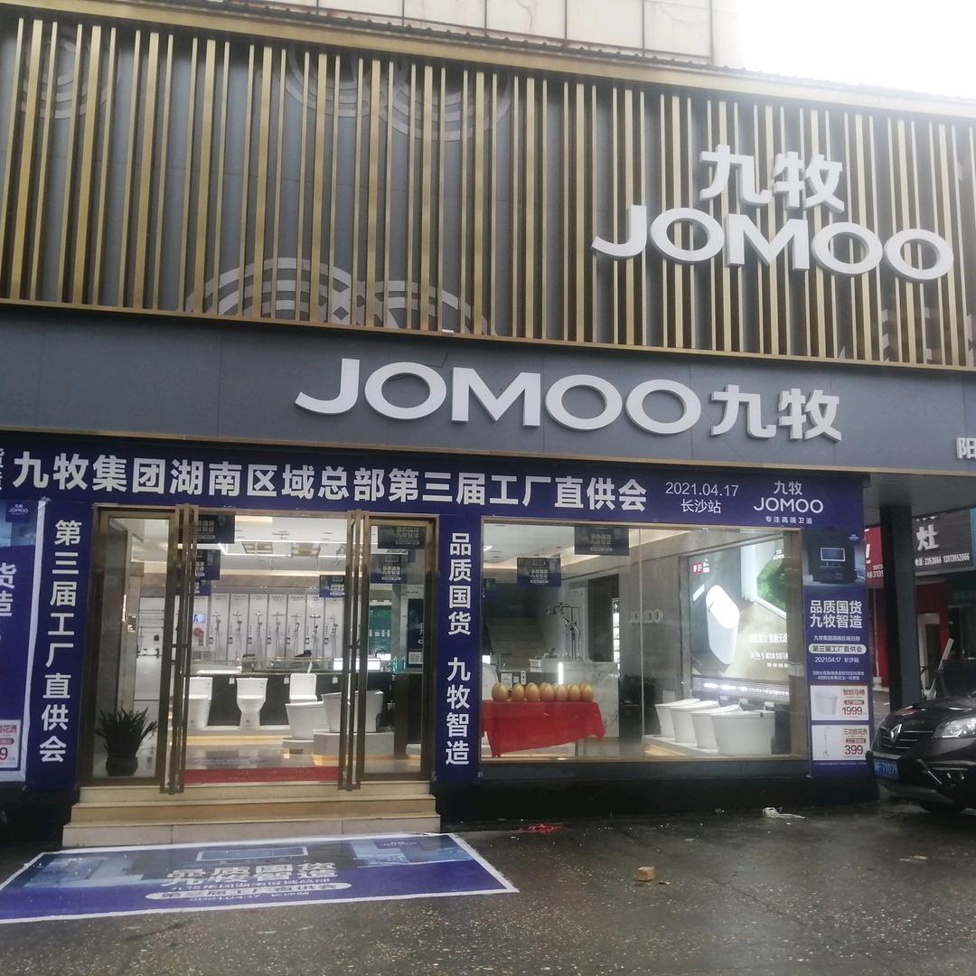 岳阳盛世旺源建材商贸有限公司