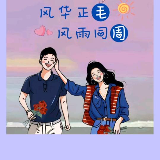 美好明天