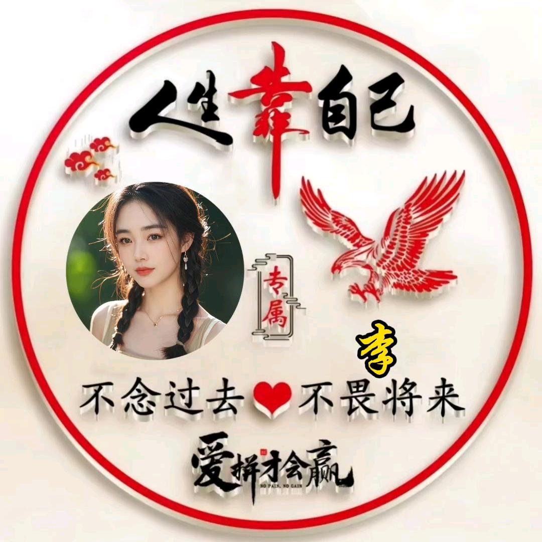 湘西蓉儿^O^（等待逆风翻盘）