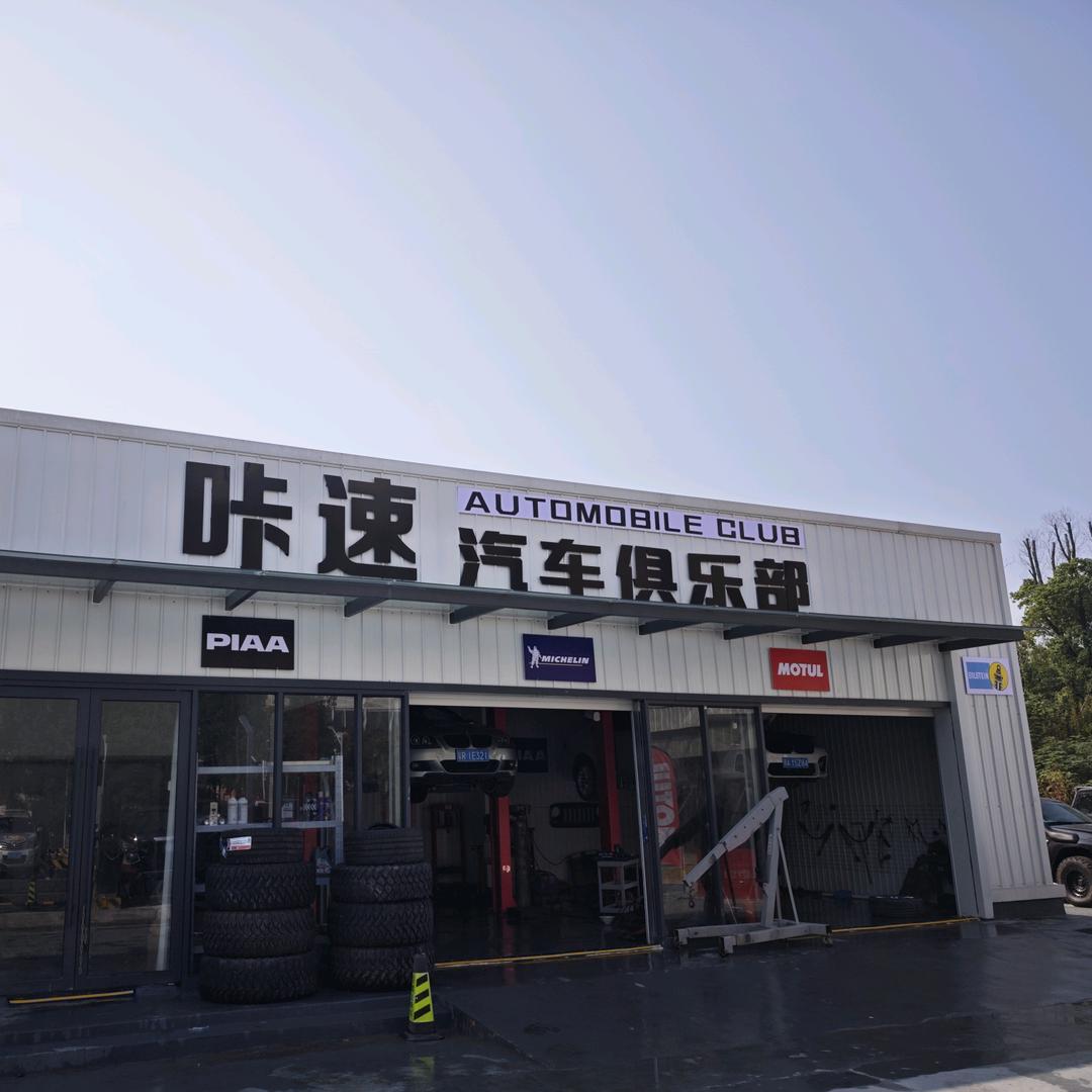 武汉咔速、（长期招人）