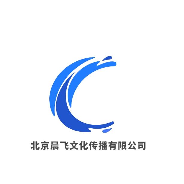 北京晨飞文化传播有限公司