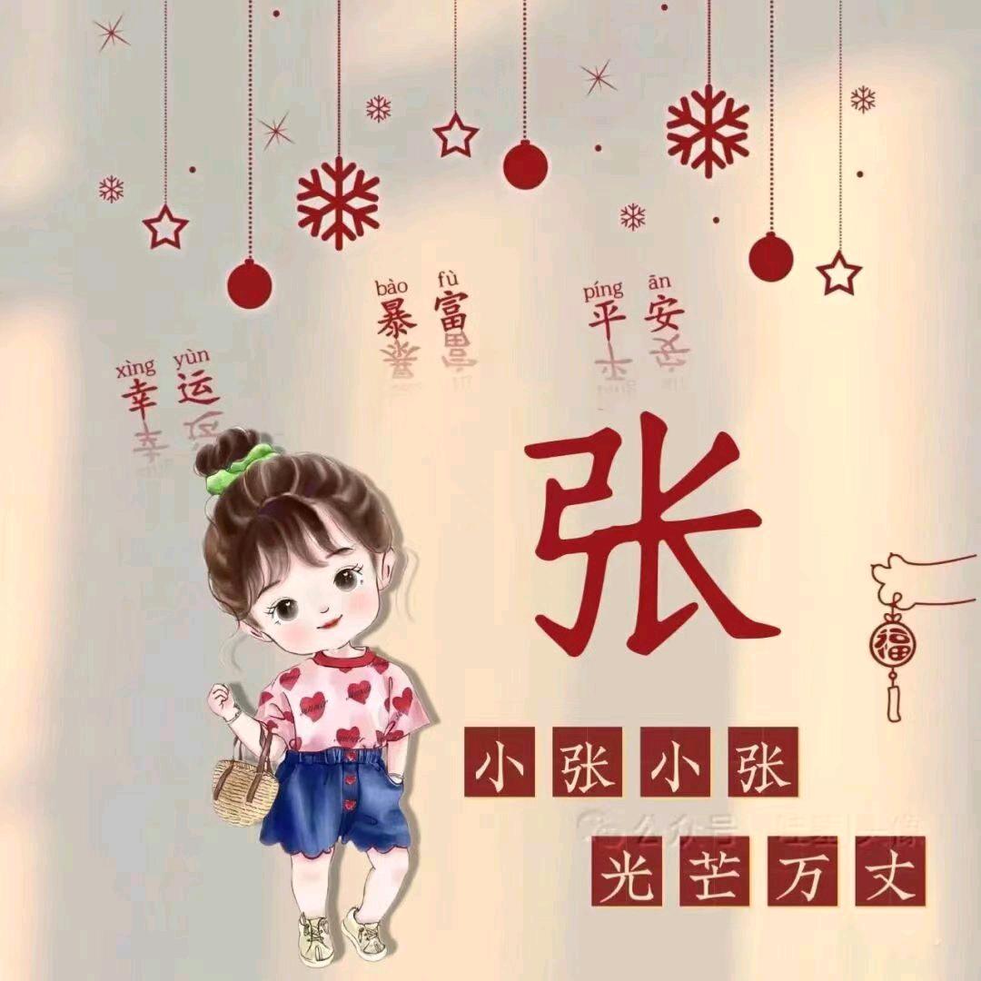 我是小张吖😃