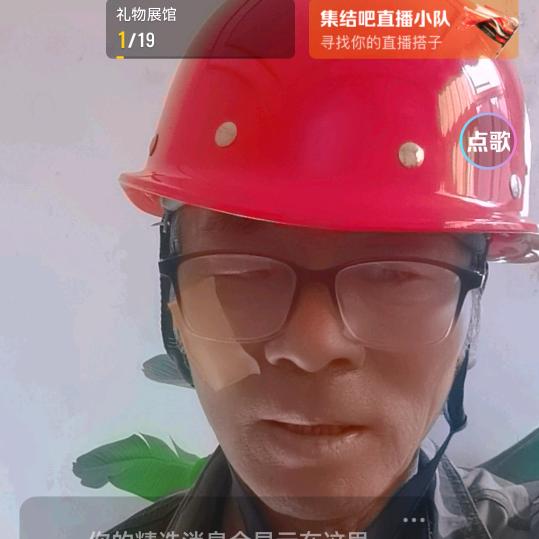 兵哥：早（9：10分）开播