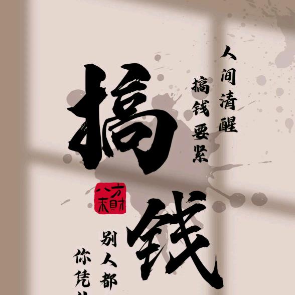 张公子😄