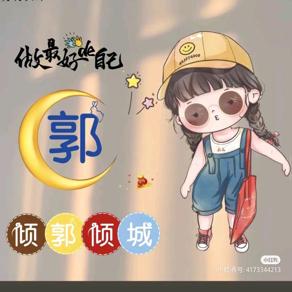 国家有你