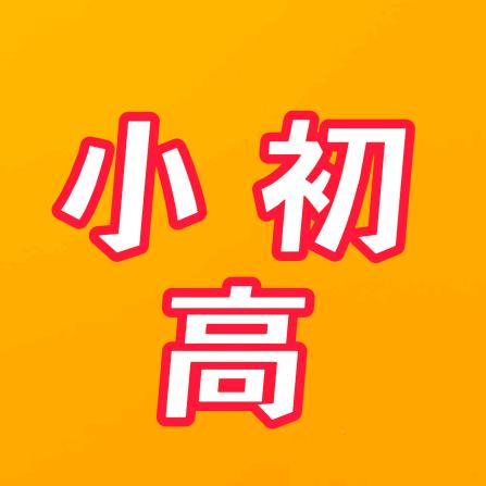 六安乐和小初高丶胡老丝