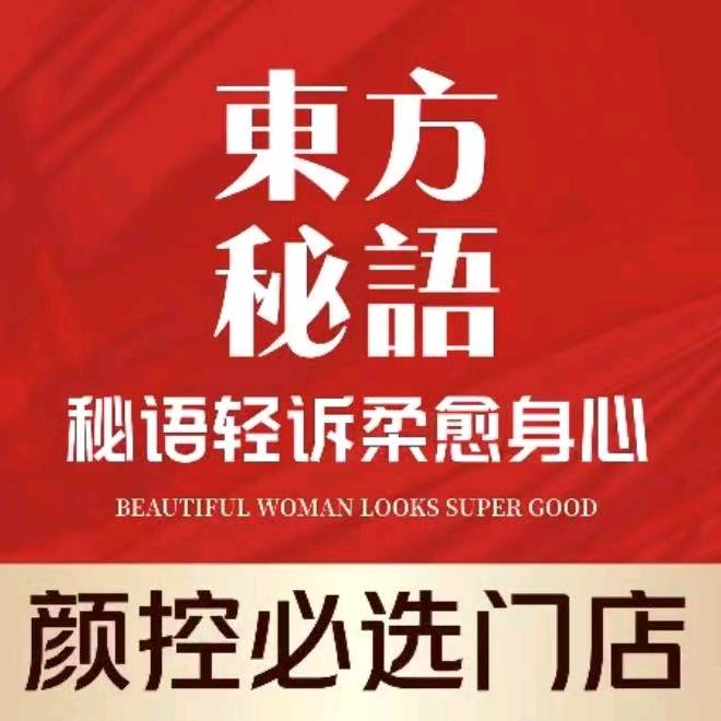 东方秘语百变采耳馆（源凯店）