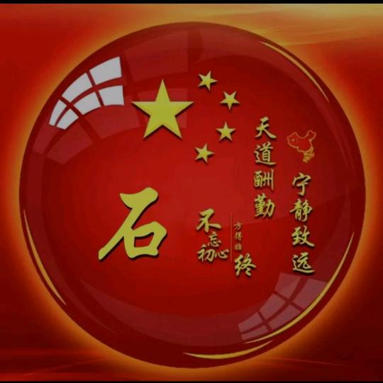 七星幸运石