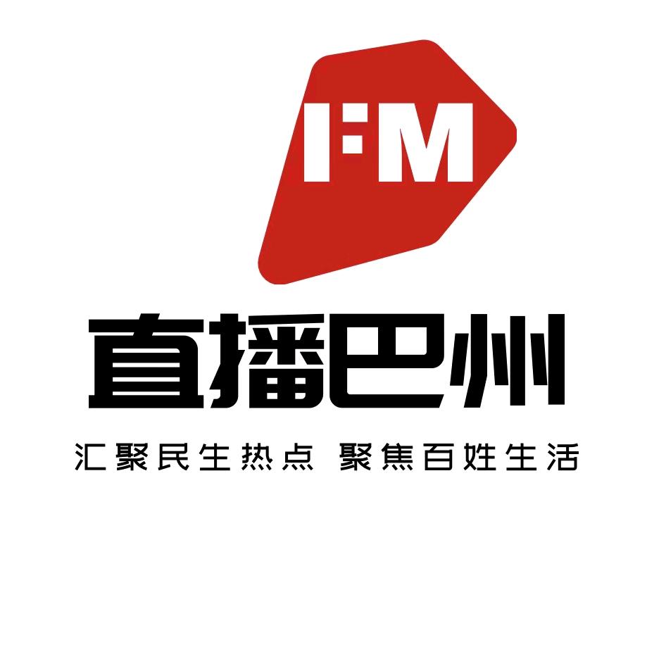 直播巴州