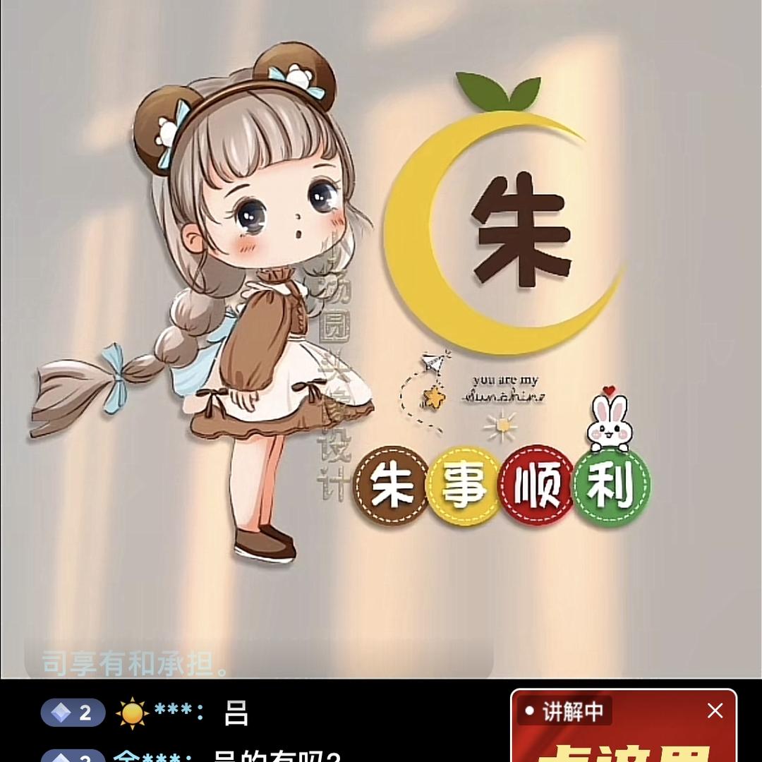 朱朱