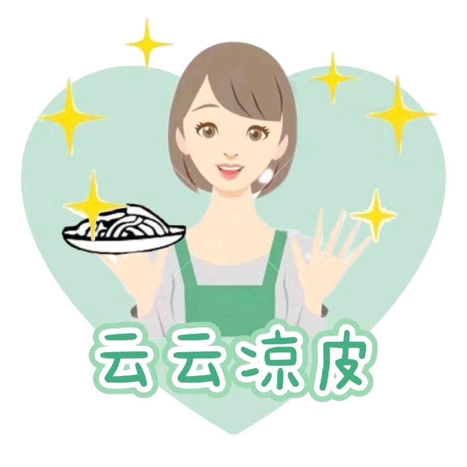 @云云凉皮