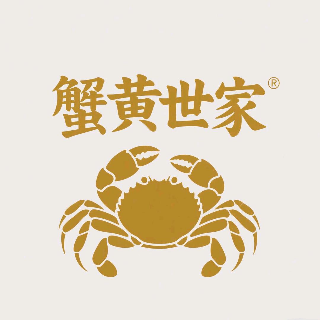 蟹黄世家