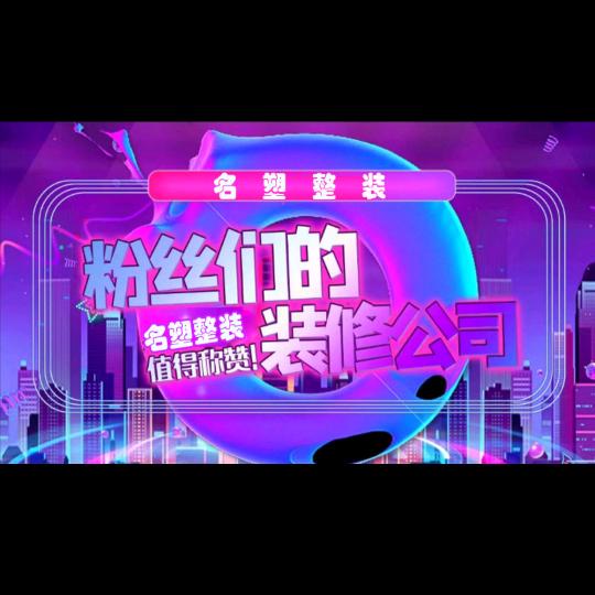 武汉名塑装饰