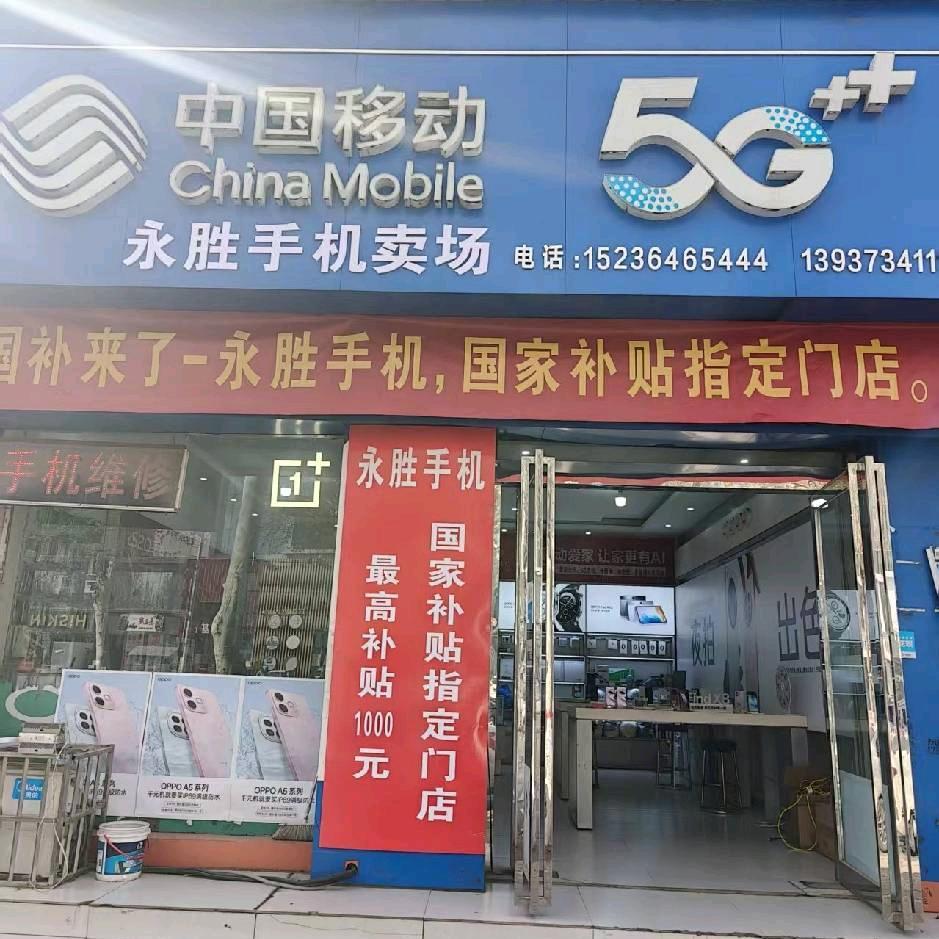 御修哥手机快修（北干道西段路店）