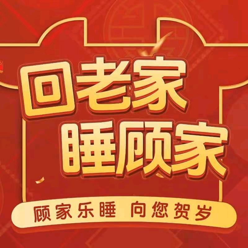 葛寨镇百年居家居生活馆