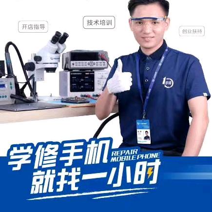 一小时科技｜维修技术培训中心｜赣州