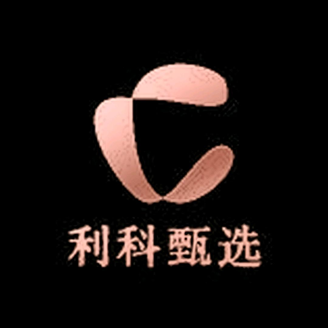 利科甄选