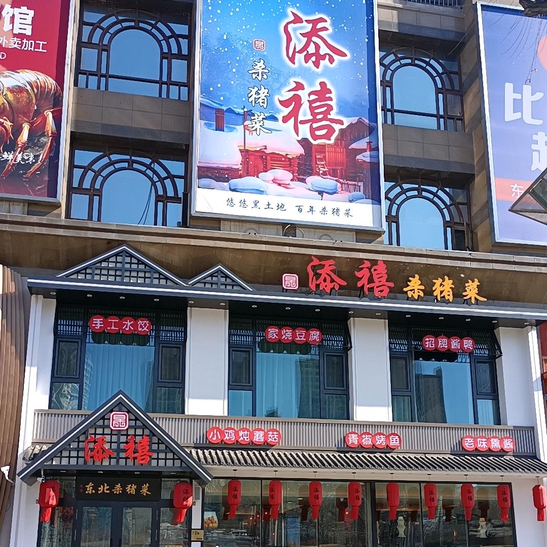 如意