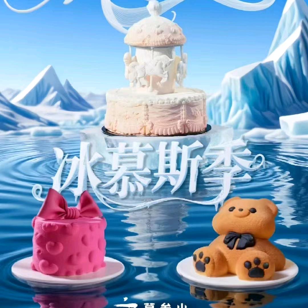 慕叁山(芳草湖店)专用号