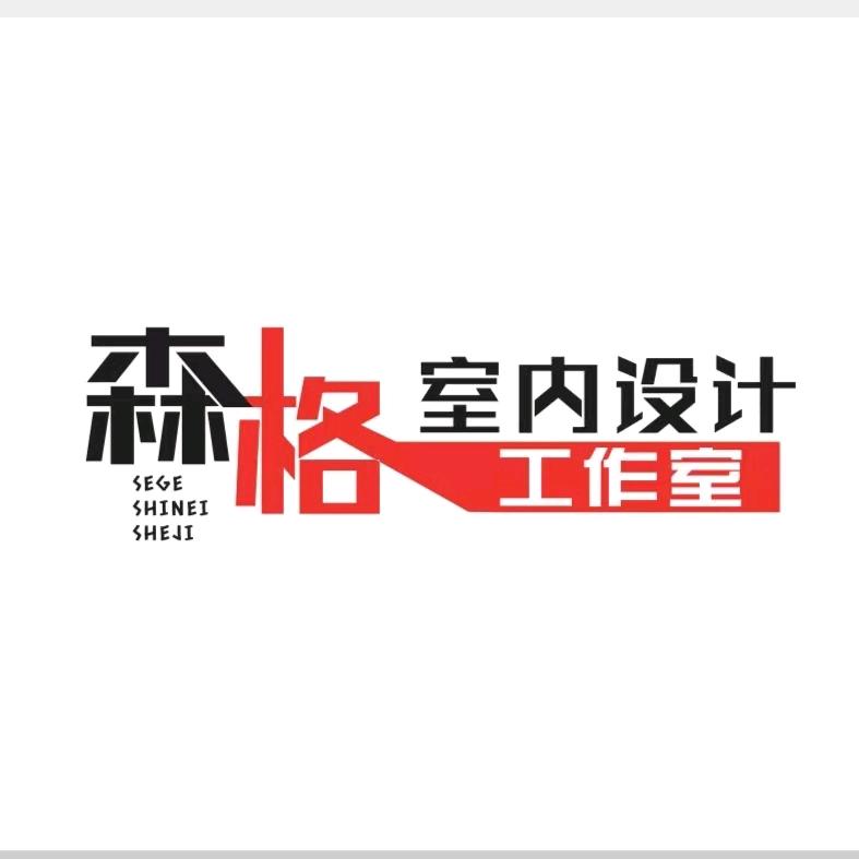 桂林市森格设计工作室