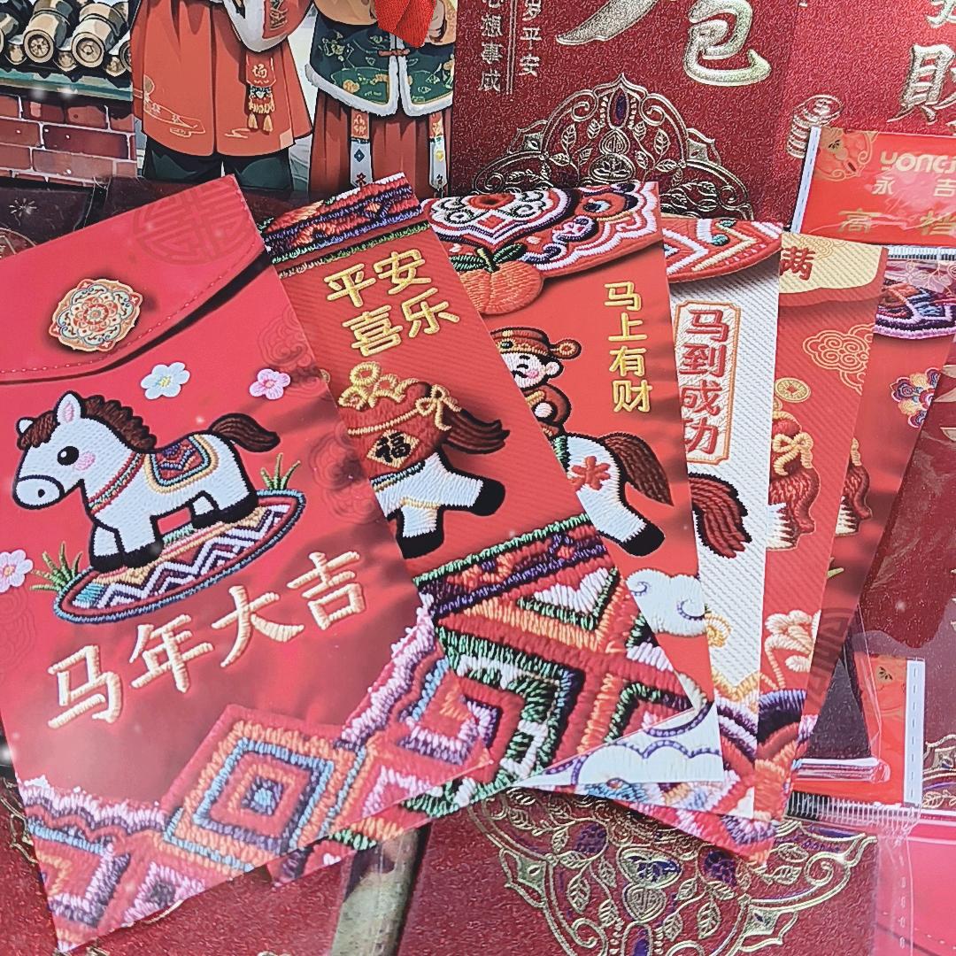 好运来红包