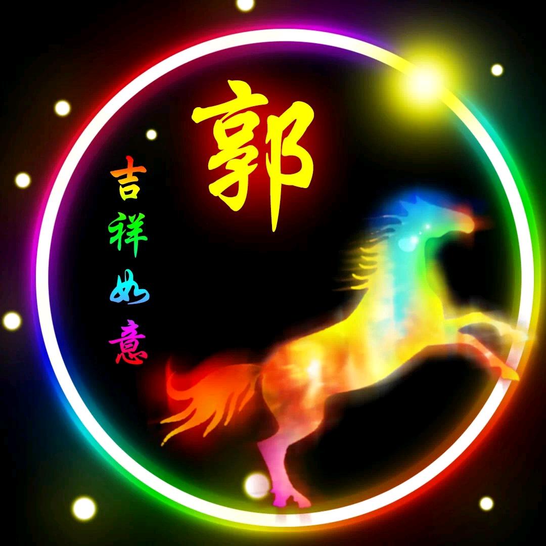 🐎马到成功1966